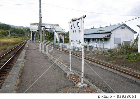 茂尻駅　JR茂尻駅　T24　根室本線 83923061
