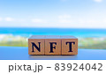 NFTでリゾートバカンス生活 83924042