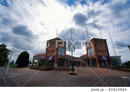 印西牧の原のビックホップ 印西牧の原のビックホップ 83924884