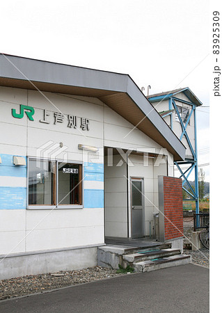 上芦別駅 JR上芦別駅 T27 根室本線 上芦別駅 JR上芦別駅 T27 根室本線 83925309