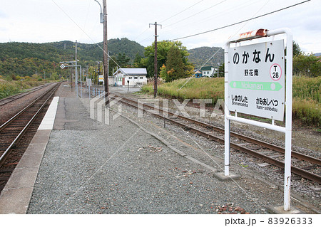 野花南駅　JR野花南駅　T28　根室本線 83926333
