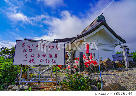 蔵王寺 本堂(宮城県蔵王町) 蔵王寺 本堂(宮城県蔵王町) 83926544