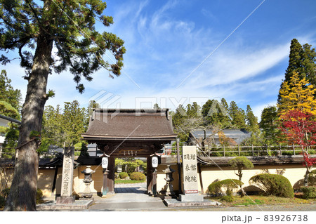 高野山 別格本山 明泉院・増福院 【和歌山県伊都郡高野町】 高野山 別格本山 明泉院・増福院 【和歌山県伊都郡高野町】 83926738