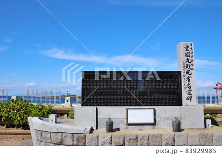 大間崎 豊国丸戦死者慰霊碑 大間崎 豊国丸戦死者慰霊碑 83929985