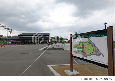 尾浜こども公園 83930075