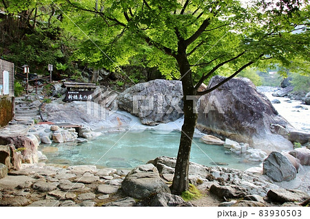 奥飛騨温泉　新穂高の湯　露天風呂 83930503