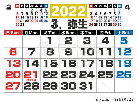 22年 数字大きい 和カレンダー 3月のイラスト素材