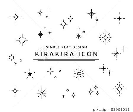 キラキラアイコンのセット シンプル 星 輝き きらめき 綺麗 飾り 装飾 光 清潔 マーク イラストのイラスト素材
