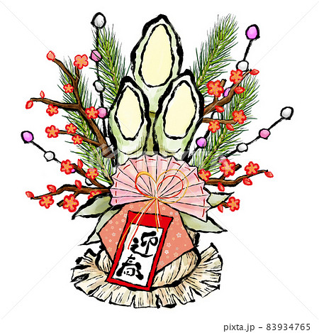 迎春」お正月飾りの門松に扇子のイラスト素材 [83934765] - PIXTA