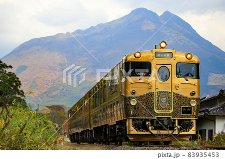 由布岳を背に走る「或る列車」（JR九州） 83935453