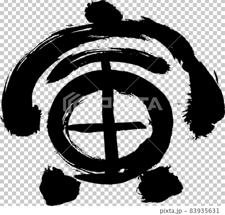 Rounded brush character "Tora" ink monochrome vector (character material) Rounded brush character "Tora" ink monochrome vector (character material) 83935631