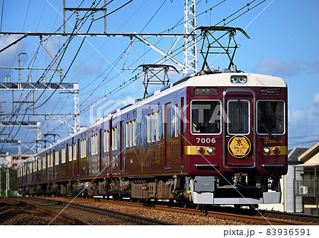 京とれいん雅楽 83936591