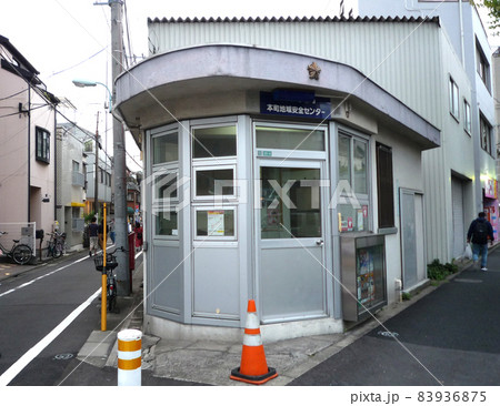 交番跡 83936875