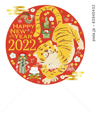 2022年 寅年 年賀状 かわいい虎が寝転ぶベクターイラスト 年賀状サイズ縦位置	 83940432