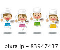 パティシエの格好でジャンプする子供たち 水彩 83947437
