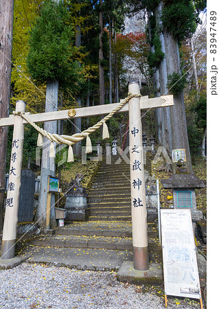 妙義山　中之嶽神社参道石段 83947489