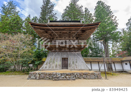 金剛峯寺 金剛峯寺 83949425