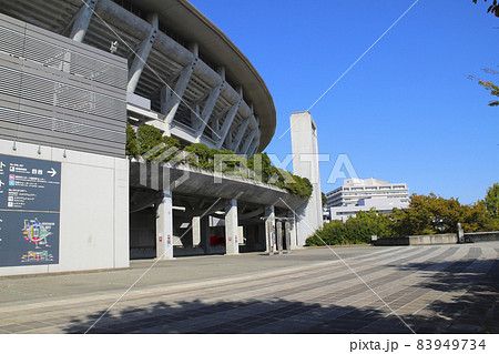 横浜国際総合競技場(日産スタジアム)/神奈川県横浜市港北区小机町 横浜国際総合競技場(日産スタジアム)/神奈川県横浜市港北区小机町 83949734