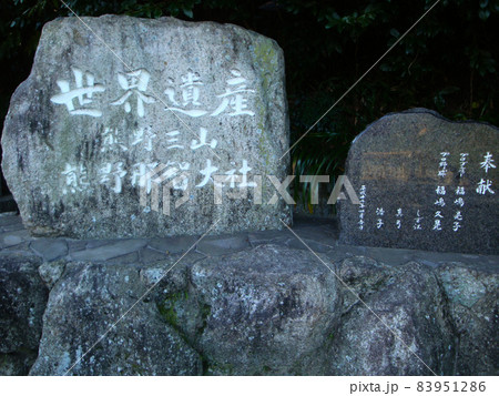 那智大滝(和歌山県那智勝浦町) 那智大滝(和歌山県那智勝浦町) 83951286