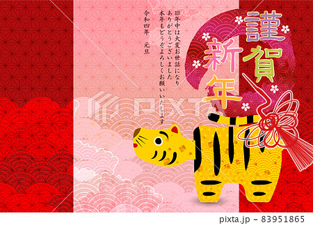 寅　年賀状　和柄　背景  83951865