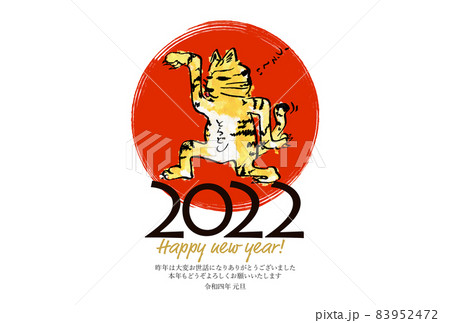 カジュアルな寅年の年賀状 83952472