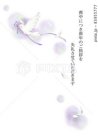 紫のリボンをくわえた白い鳥 喪中はがき 手描き色鉛筆画のイラスト素材