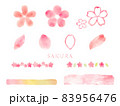 春の色・桜の花　水彩ベクターイラスト 83956476
