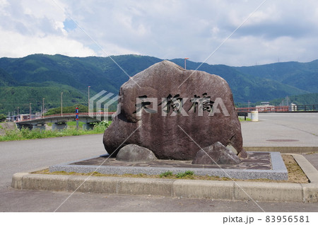 手取川と天狗橋 手取川と天狗橋 83956581