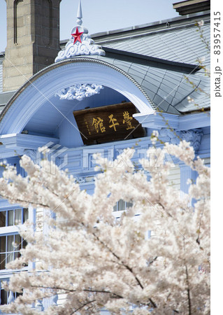 春　満開の桜と札幌市の歴史的建造物　豊平館 83957415