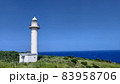 沖永良部島　田皆岬灯台と美しい東シナ海と青空と 83958706