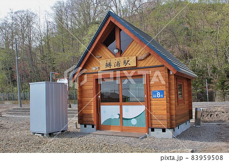 鱒浦駅（北海道網走市） 83959508