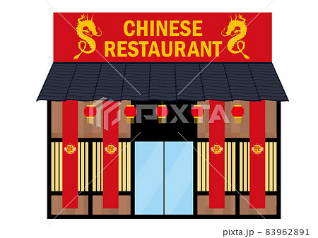 シンプルなお店のイラスト チャイニーズレストラン 中華料理店の建物のイラストのイラスト素材 9621