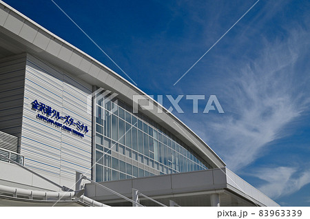 石川県金沢市　金沢港クルーズターミナル 83963339