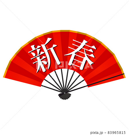 扇子 83965815