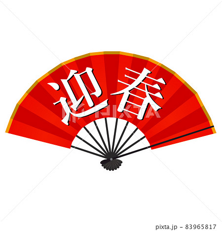 扇子 扇子 83965817