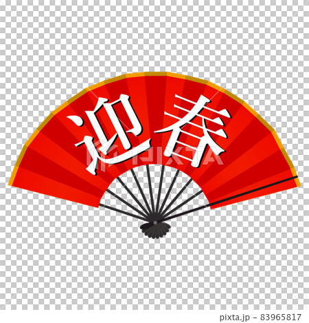 扇子 扇子 83965817