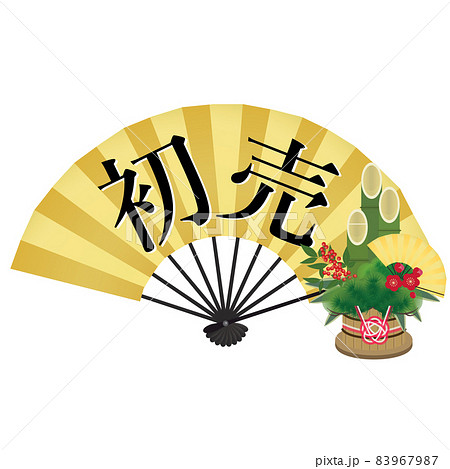 扇子(初売り) 扇子(初売り) 83967987