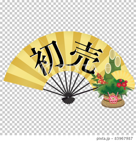 扇子(初売り) 扇子(初売り) 83967987