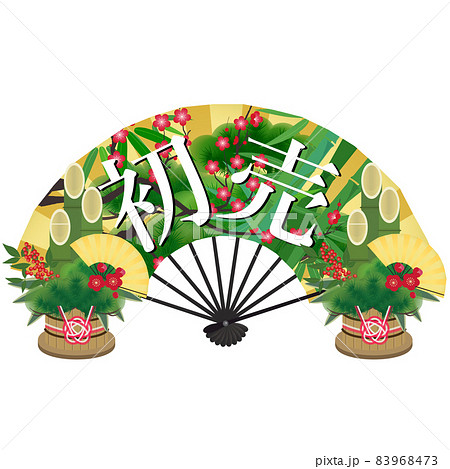 扇子（初売り） 83968473