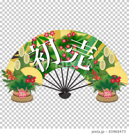 扇子（初売り） 83968473