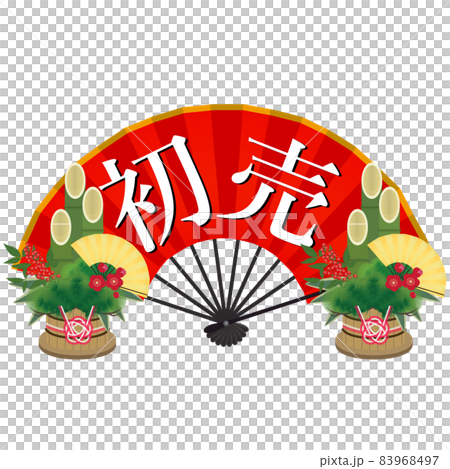 扇子（初売り） 83968497