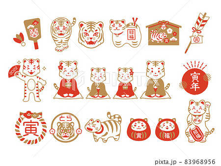 2022年 寅年 寅の年賀素材セット 2022年 寅年 寅の年賀素材セット 83968956