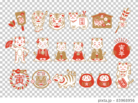 2022年 寅年 寅の年賀素材セット 2022年 寅年 寅の年賀素材セット 83968956