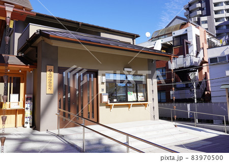 妙義神社(豊島区)社務所 妙義神社(豊島区)社務所 83970500