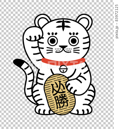 Maneki Neko, a tiger beckoning tiger, praying for victory and passing prayers 2022 Maneki Neko, a tiger beckoning tiger, praying for victory and passing prayers 2022 83972125