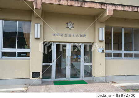 【廃校】旧西城町立油木小学校の校舎玄関と校名および校章 広島県庄原市 【廃校】旧西城町立油木小学校の校舎玄関と校名および校章 広島県庄原市 83972700