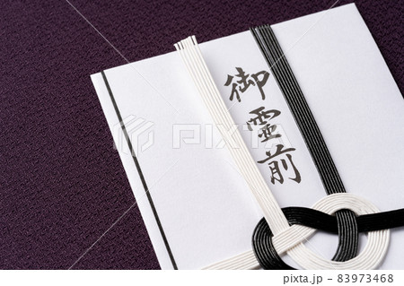 御香典 83973468