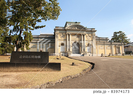 奈良国立博物館 奈良国立博物館 83974173