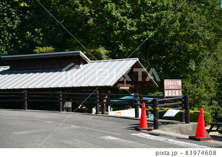 広島県 東広島市 憩いの森公園 広島県 東広島市 憩いの森公園 83974608
