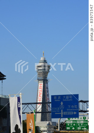 通天閣（大阪府大阪市浪速区） 83975547
